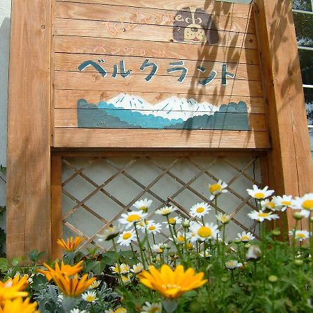 Pension Bergland Kusatsu  Exterior photo